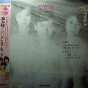 聖少女 - 恋はＳｐａｒｋｉｎ´ download mp3 flac