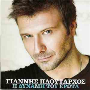 Γιάννης Πλούταρχος - Η Δύναμη Του Έρωτα download mp3 flac