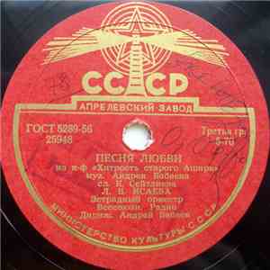 Андрей Бабаев - Песня Любви / Лирический Танец download mp3 flac