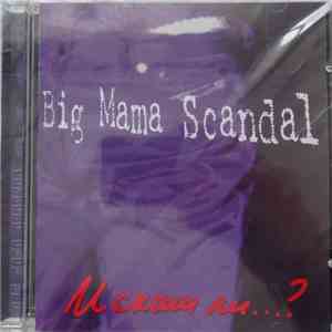Big Mama Scandal - Искаш ли...? download free
