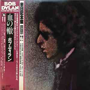 Bob Dylan - Blood On The Tracks download free