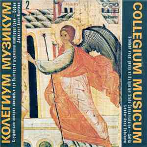 Collegium Musicum - Колегиум Музикум 2 = Collegium Musicum 2 download mp3 flac