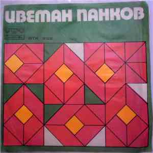 Цветан Панков - Колко Хубав Свят / Земята Е Техния Път download free