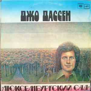 Джо Дассен - Люксембургский Сад download mp3 flac