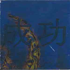 (faKe)  - Failure Breeds Within The Minds Of The Weak download mp3 flac