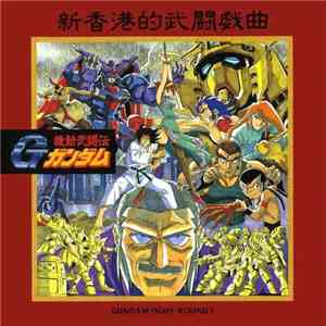Fuyunori Gobu - Mobile Fighter G Gundam GUNDAM FIGHT-ROUND 3 download mp3 flac