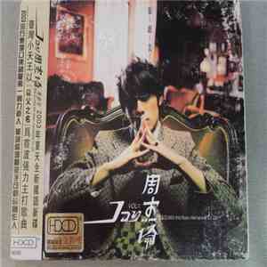 周杰倫 = Jay - 葉惠美 download mp3 flac