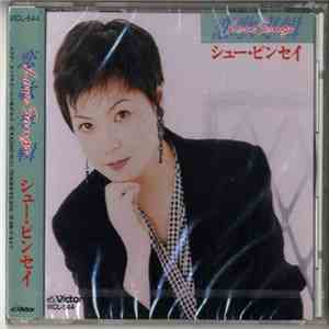 シュー・ピンセイ - 恋歌専輯 Love Songs download free
