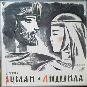 М. Глинка - Руслан И Людмила download free