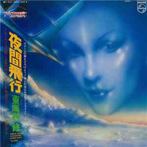 Osamu Shoji - 夜間飛行 = Night Flight download free