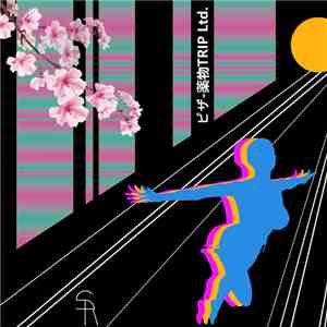 ☒ & PZA - ピザ​-​薬物Trip Ltd. download mp3 flac
