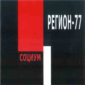 Регион 77 - Социум download free