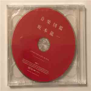 Ryuichi Sakamoto - 音楽図鑑(Promo) download free