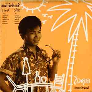Unknown Artist - Untitled download mp3 flac