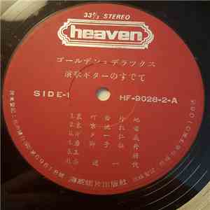 Unknown Artist - ゴールデン・デラックス　演歌ギターのすべて download mp3 flac