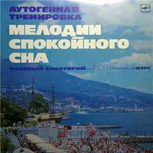 В. Я. Ткаченко - Аутогенная тренировка / Мелодии Спокойного Сна download mp3 flac В. Я. Ткаченко - Аутогенная тренировка / Мелодии Спокойного Сна download free