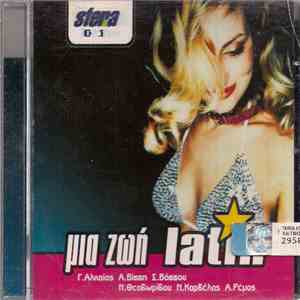 Various - Μια Ζωή Latin download mp3 flac