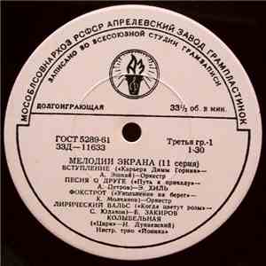 Various - Мелодии Экрана (11 Cерия) download mp3 flac