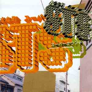 Various - The Smalltown Supersampler download mp3 flac