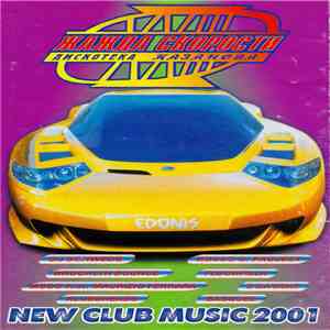Various - Жажда Скорости - XXIII Дискотека Казанова download mp3 flac