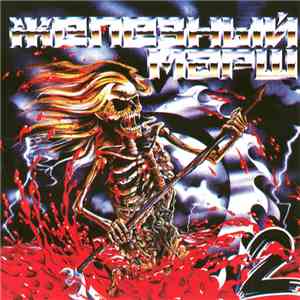 Various - Железный Марш 2 = Metal From Russia - II download mp3 flac