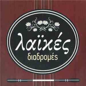 Various - Λαϊκές Διαδρομές download mp3 flac