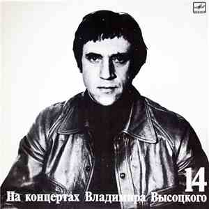 Владимир Высоцкий - Баллада О Детстве download mp3 flac